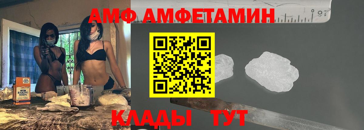 Амфетамин 97% Шатура