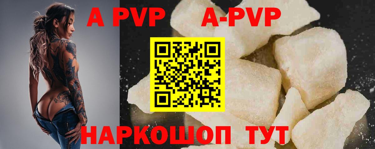 Alpha-PVP мука Шатура
