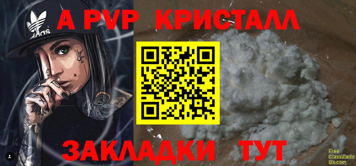 А ПВП Crystall  хочу наркоту  APVP Crystall  Шатура  APVP крисы CK  Вход с VPN 