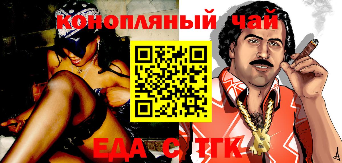 Шатура  Еда ТГК конопля  Вход с VPN 