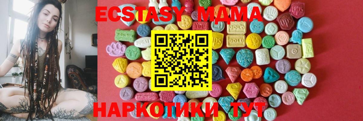 Ecstasy Cube  купить наркоту  Шатура  Вход с VPN  Ecstasy Punisher  Ecstasy 