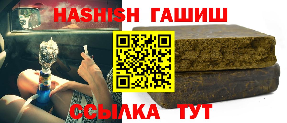 ГАШИШ Premium  Вход с VPN  Шатура  Гашиш Изолятор 