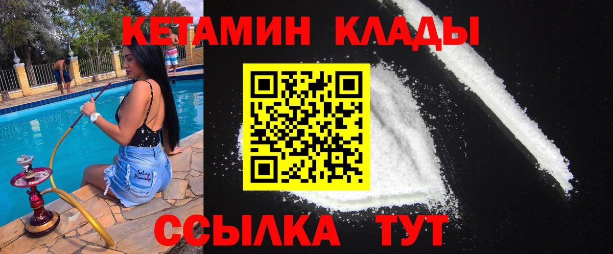 КЕТАМИН VHQ  MEGA онион  Шатура  Вход с VPN 