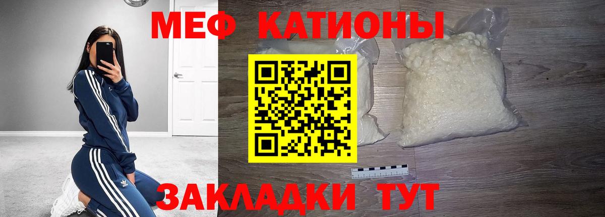 Меф мяу мяу Шатура