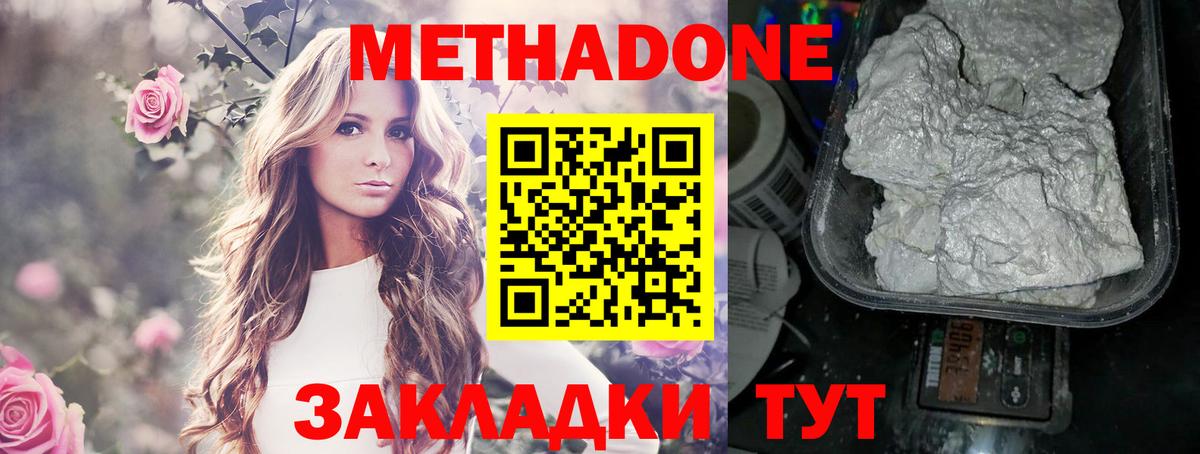Метадон methadone  ОМГ ОМГ вход  Шатура  Вход с VPN  МЕТАДОН кристалл 