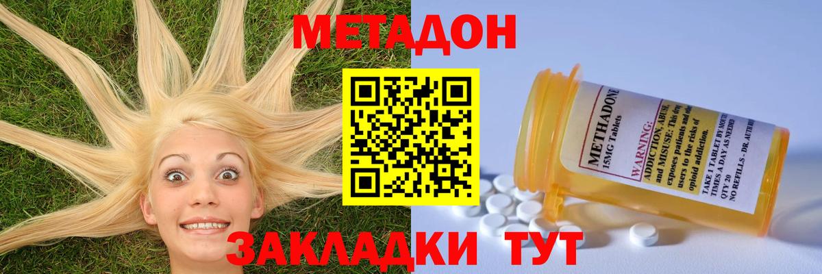 МЕТАДОН мёд Шатура