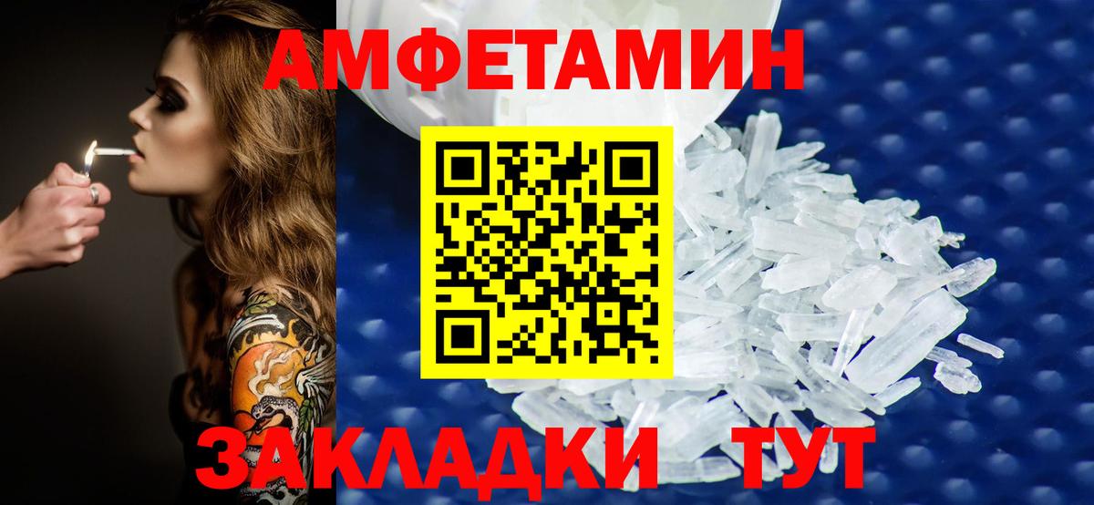 МЕТАМФЕТАМИН винт Шатура