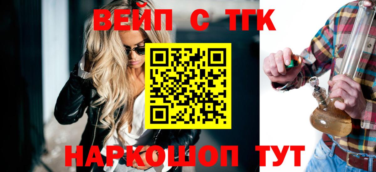 Шатура  ТГК гашишное масло  Вход с VPN  ТГК Wax 